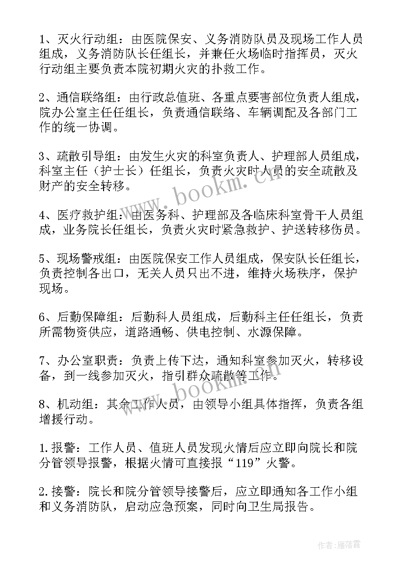 夯实工作机制 山西省基础工作计划(精选9篇)