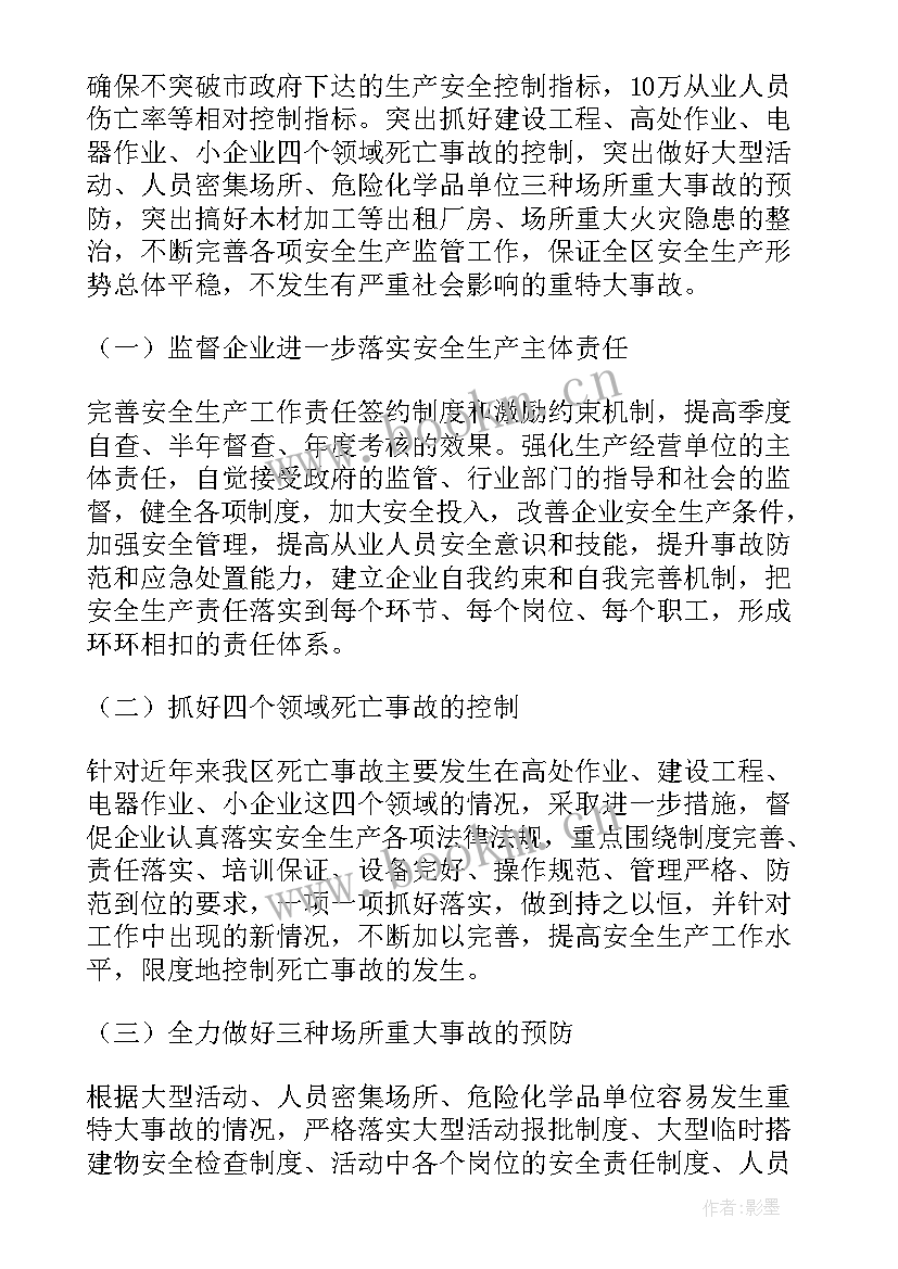 2023年安全月度总结及下月计划(精选5篇)