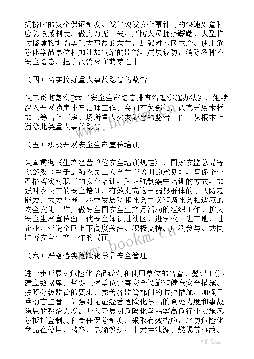 2023年安全月度总结及下月计划(精选5篇)