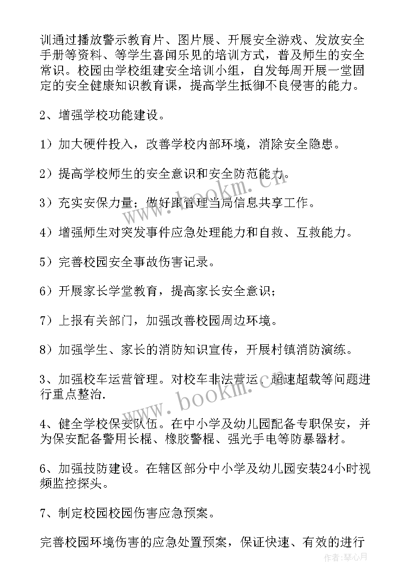 2023年项目推进倒排工作计划(大全10篇)