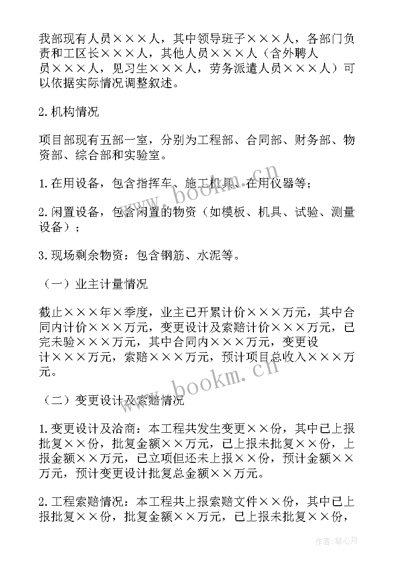 2023年项目推进倒排工作计划(大全10篇)