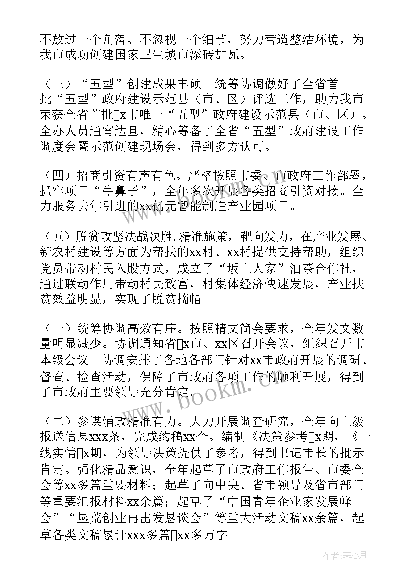 市委办工会工作计划(精选7篇)