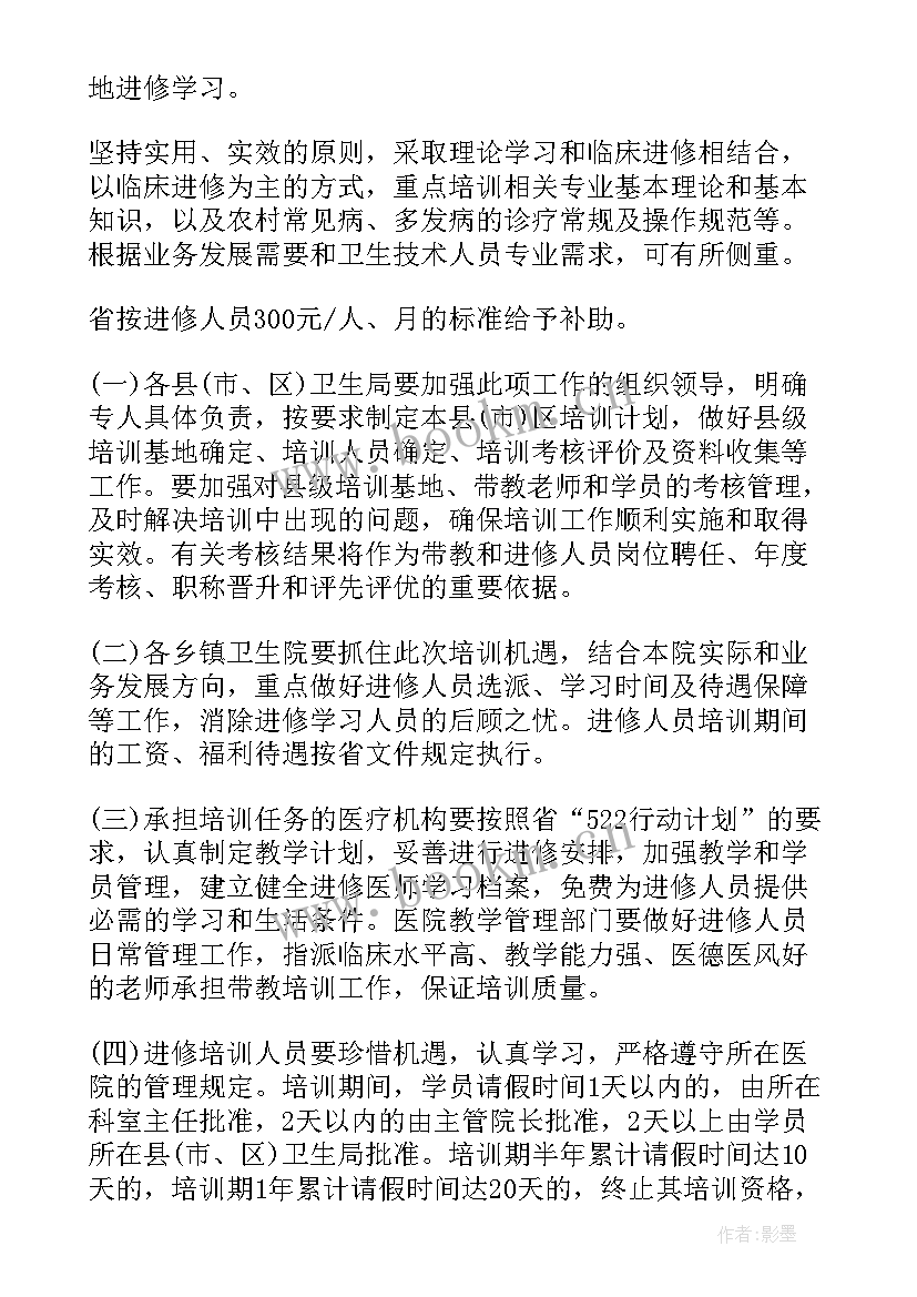 2023年公司人才培养工作计划 人才培养工作计划(汇总6篇)