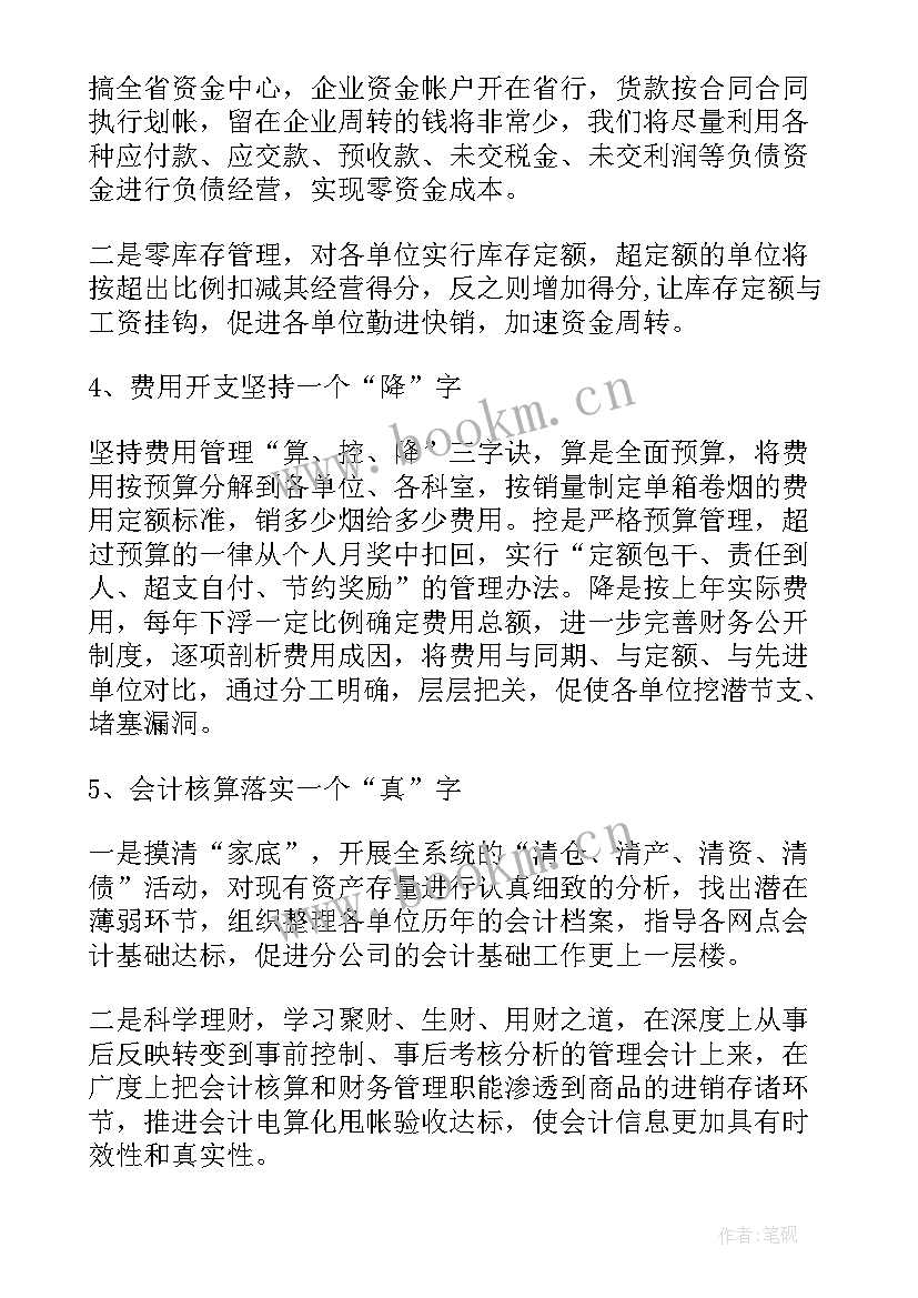 未来工作计划 未来工作计划未来工作计划(汇总8篇)