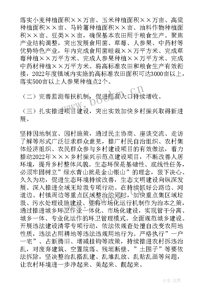 最新党委工作计划(汇总5篇)