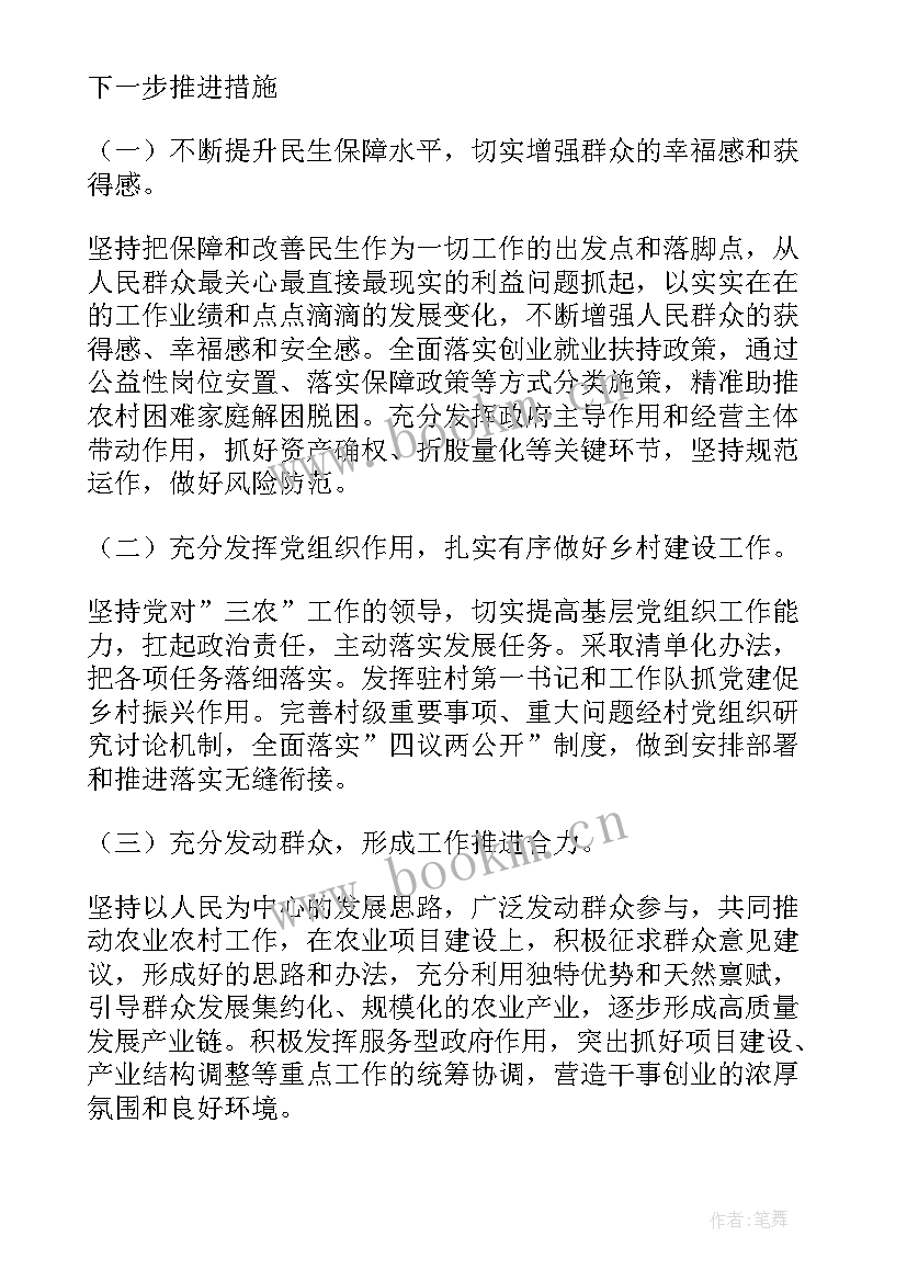 最新党委工作计划(汇总5篇)