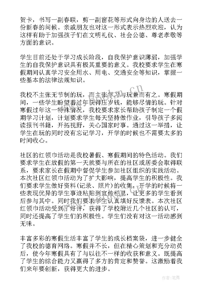 最新党委工作计划(汇总5篇)