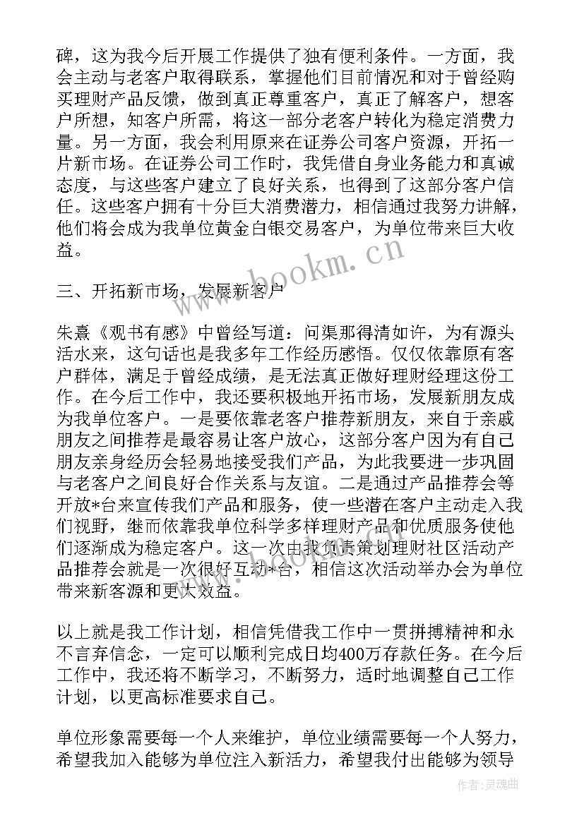 2023年怎样做好村级工作计划书(精选5篇)