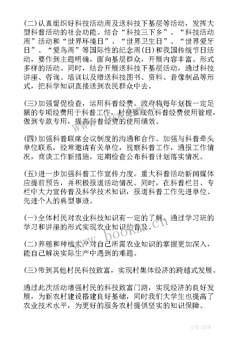 2023年星级酒店工作计划(实用7篇)