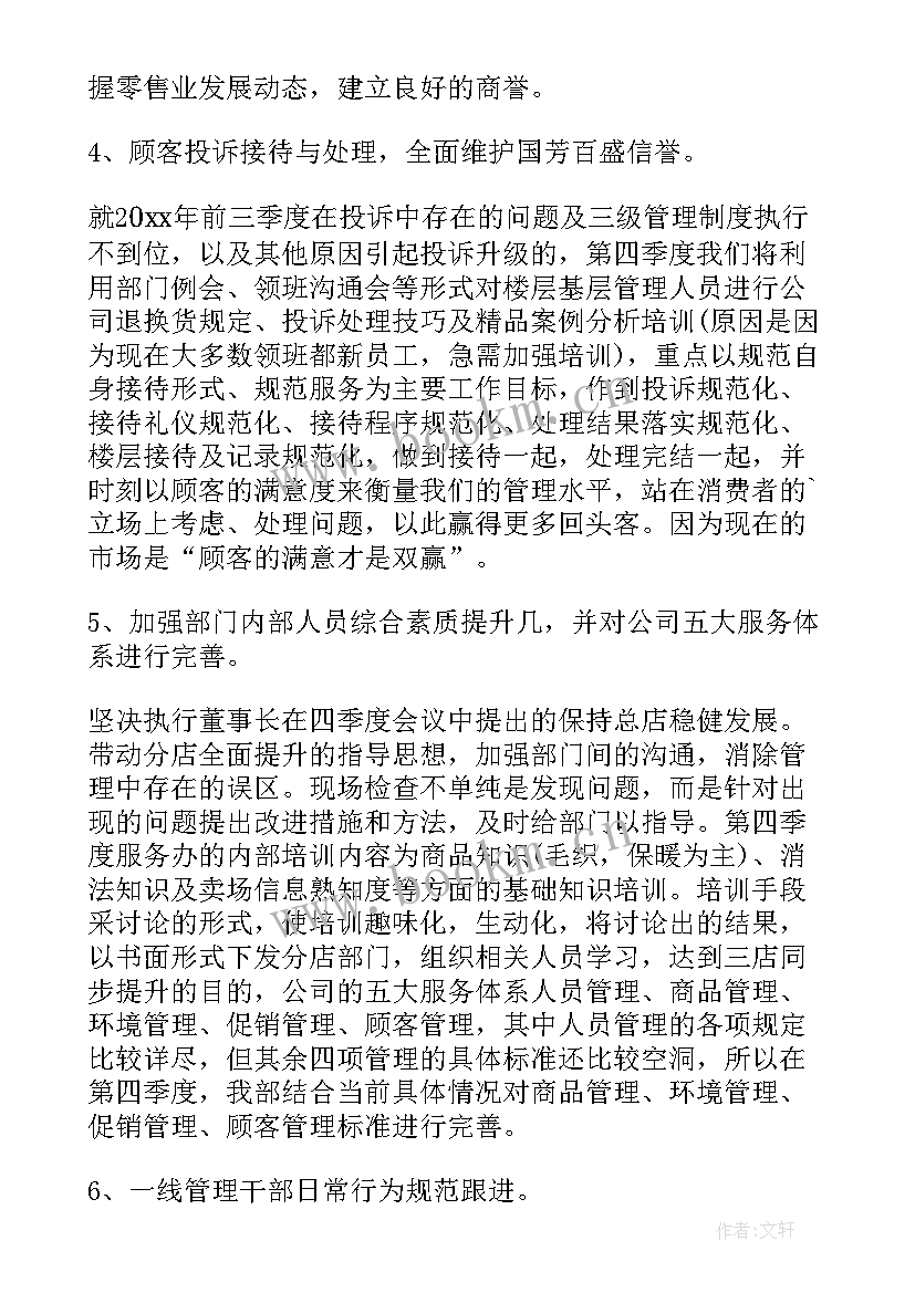 2023年物流月度工作计划 物流工作计划(汇总10篇)