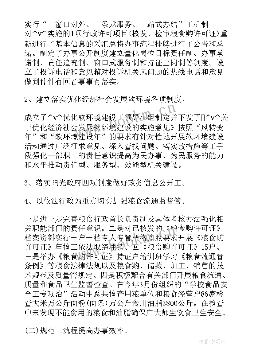 2023年成品粮储备库 国有粮库年度工作计划(大全5篇)