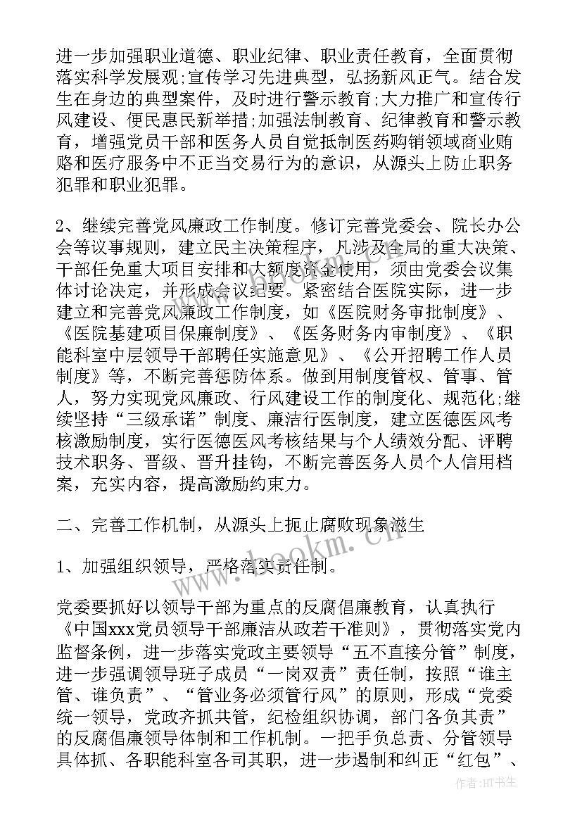 社区纪检工作要点 社区纪检工作计划(优质5篇)