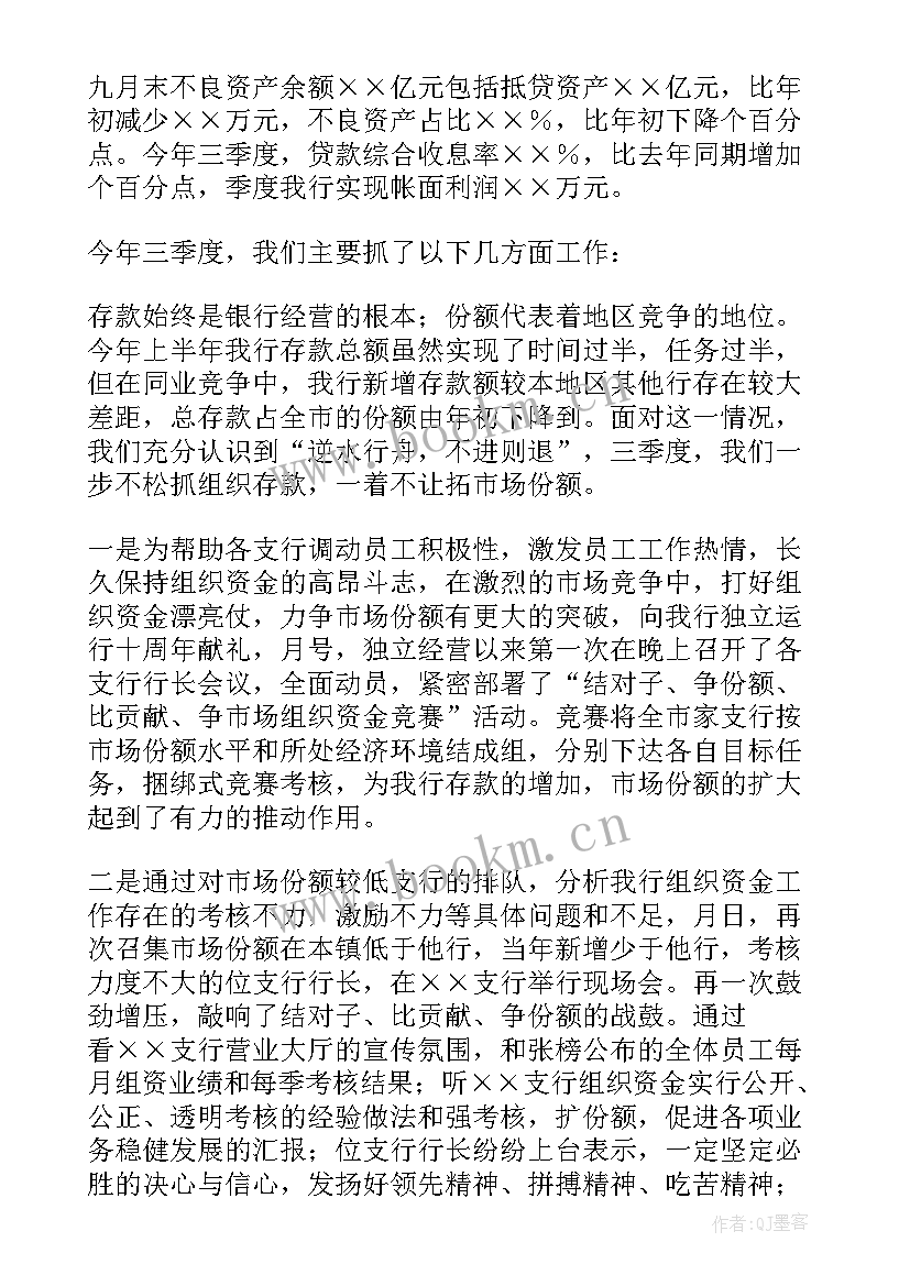 最新总经理季度工作总结 季度工作计划(汇总9篇)