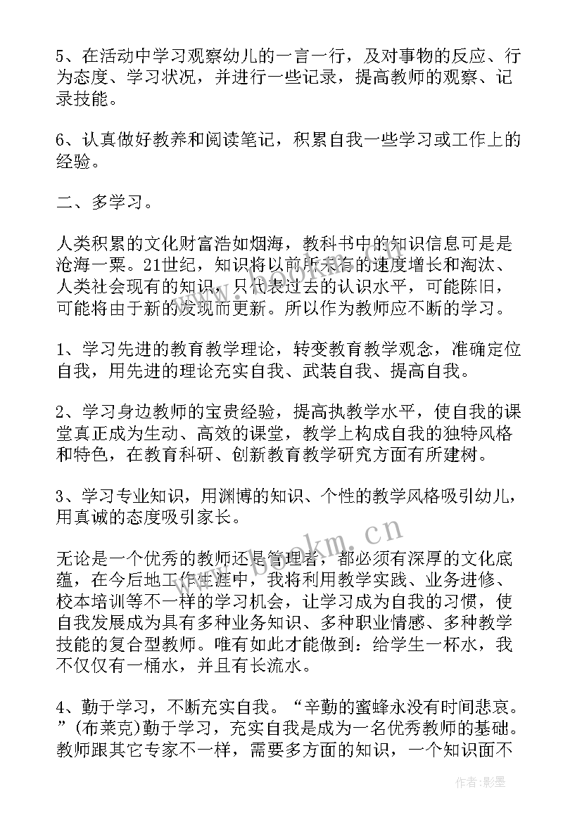 疫情过后足浴店营销方案 疫情过后大班毕业工作计划(大全10篇)