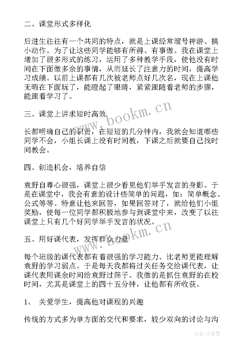 2023年大学第一学期导师工作计划 大学导师工作计划(优秀5篇)