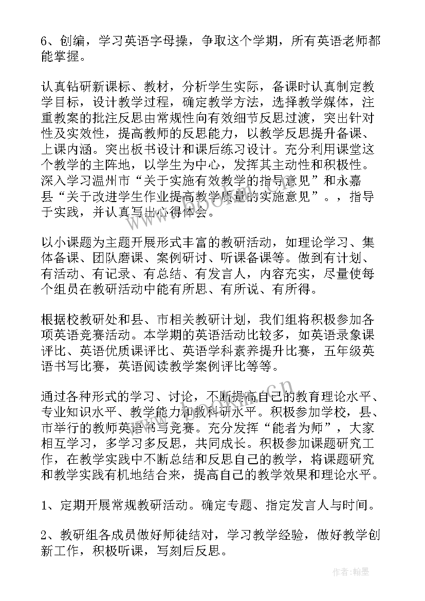 最新制定工作计划和总结文案(汇总5篇)