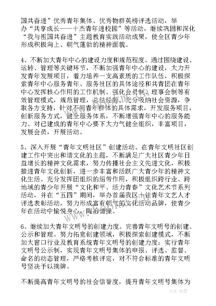 最新制定工作计划和总结文案(汇总5篇)