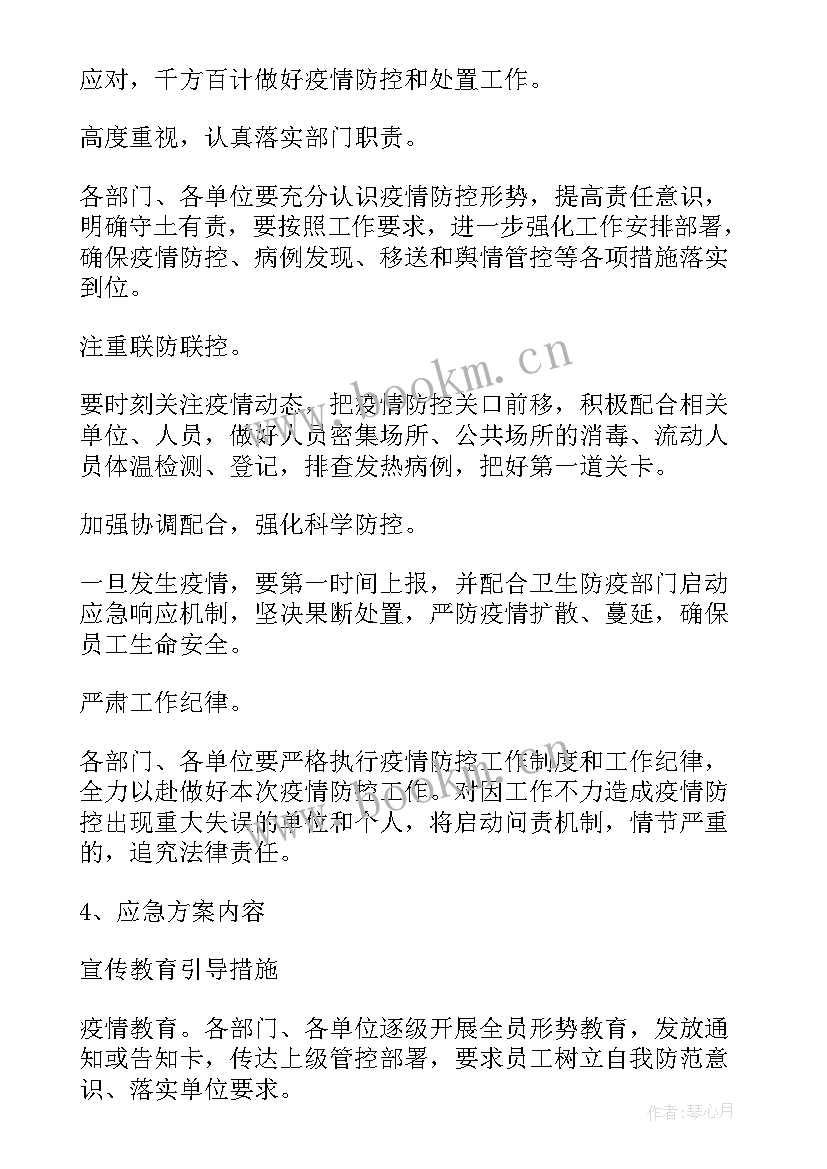 2023年麻风病防治工作总结 半月普查工作计划(优秀8篇)