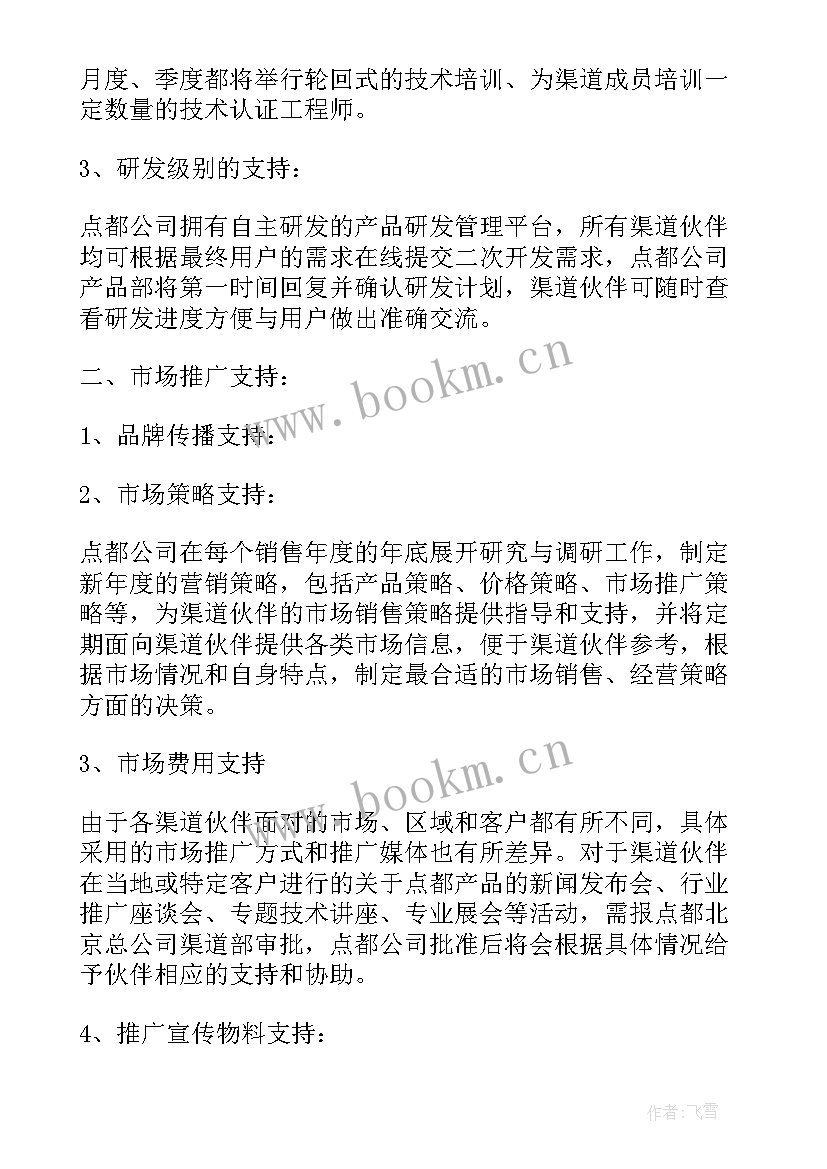 2023年工作计划预期结果 推广工作计划和预期目标(大全5篇)