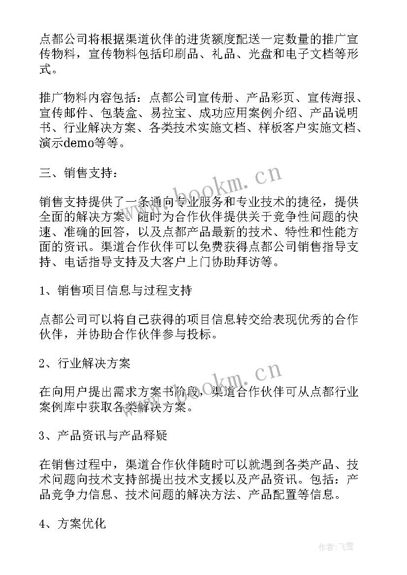 2023年工作计划预期结果 推广工作计划和预期目标(大全5篇)