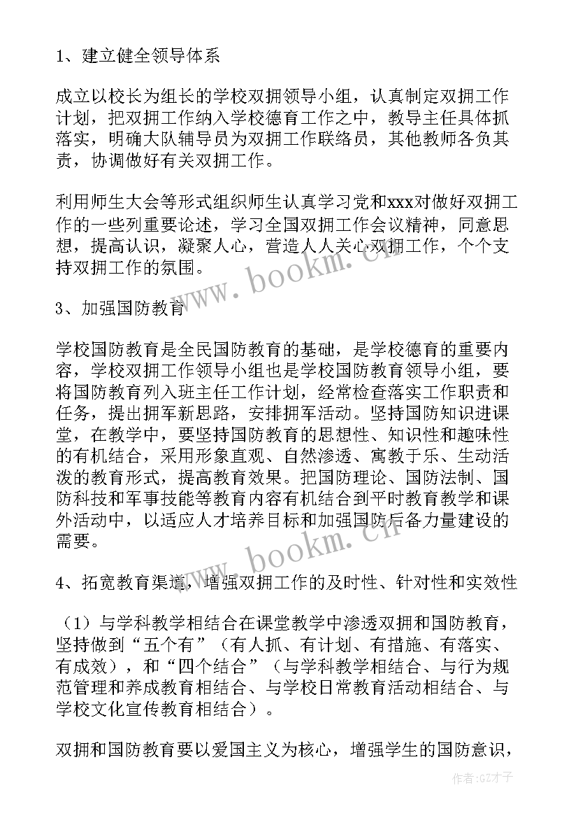 最新导游工作计划书 景区旅游工作计划(大全9篇)