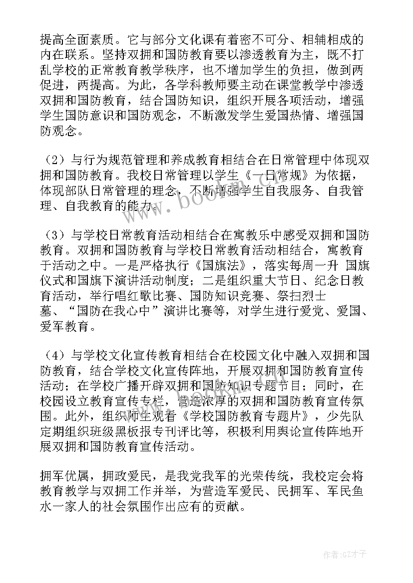 最新导游工作计划书 景区旅游工作计划(大全9篇)