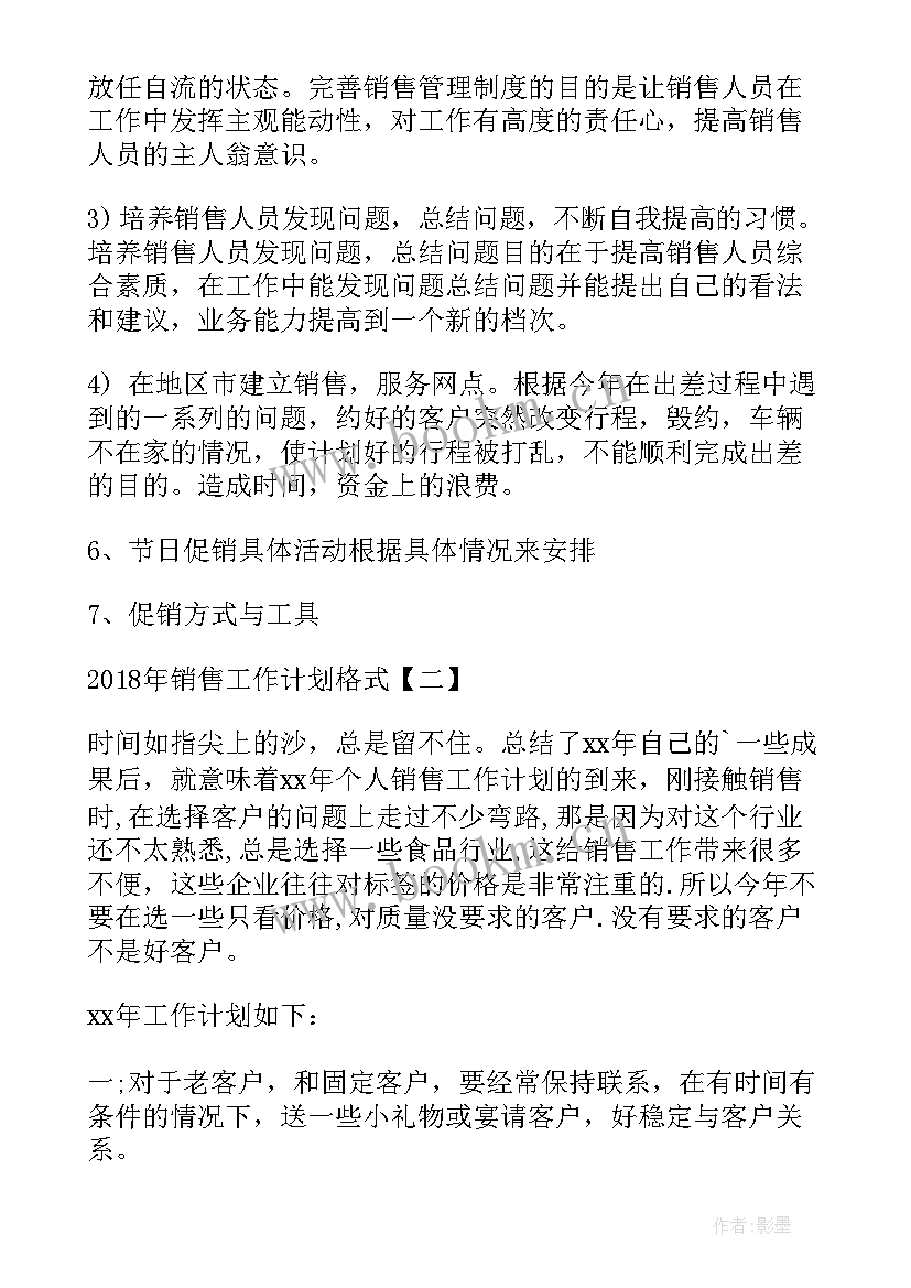 最新挖掘机销售半年工作总结(实用9篇)