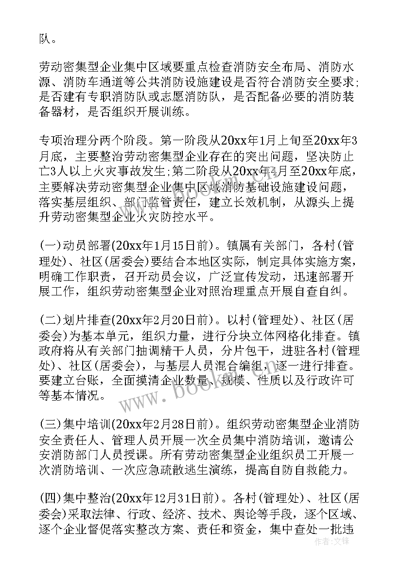 消防月工作计划报告(实用9篇)