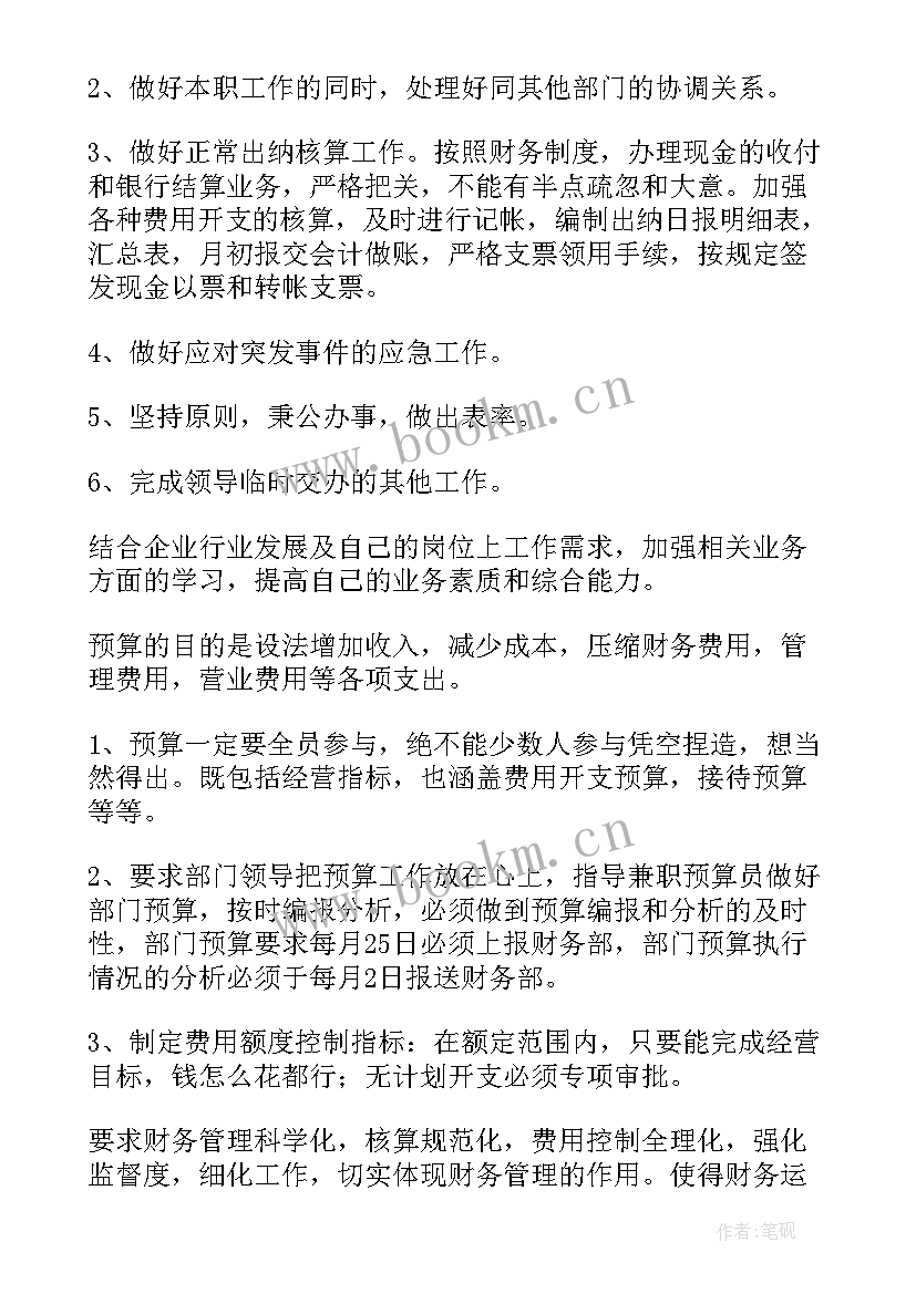 年工作计划格式及 工作计划(精选5篇)