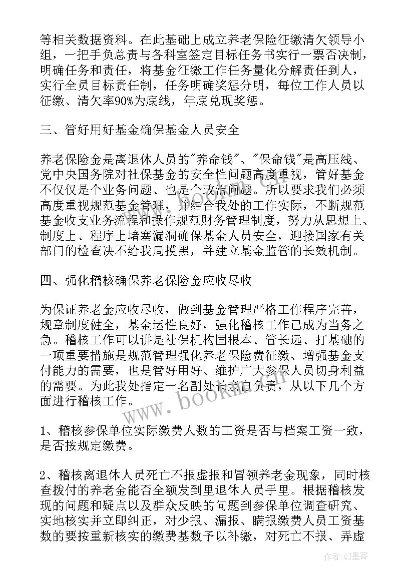 工程公司周末休息吗 单位工作计划(模板5篇)