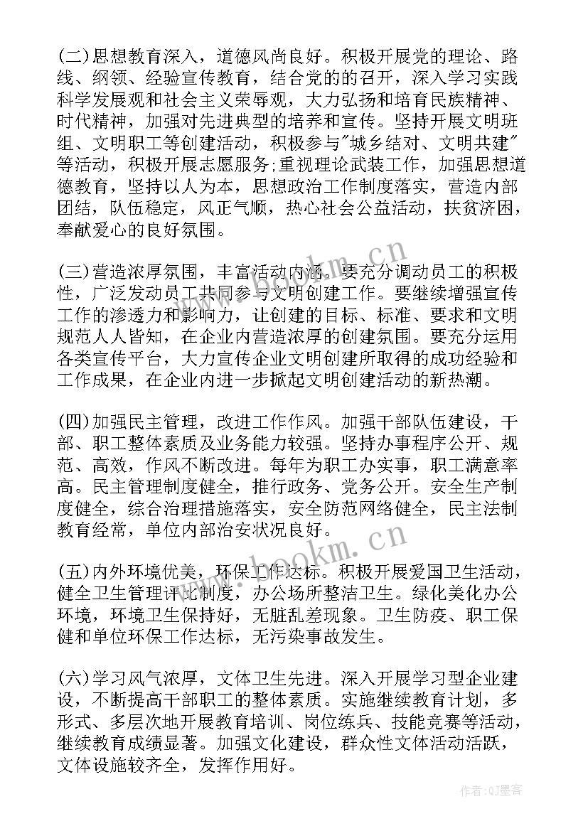 工程公司周末休息吗 单位工作计划(模板5篇)