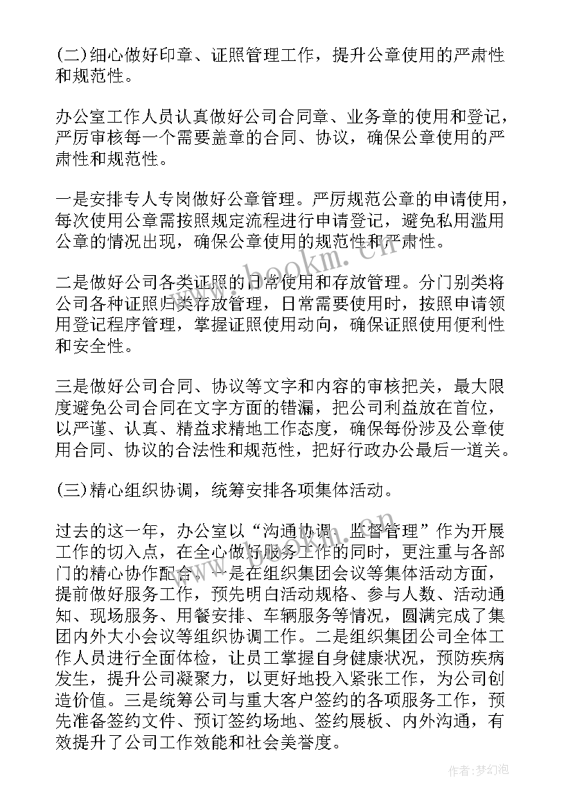 最新政工工作计划指导思想(通用6篇)