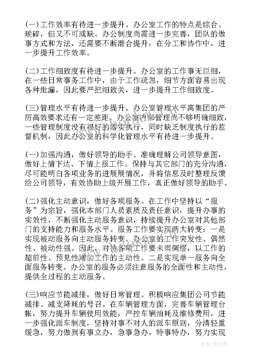 最新政工工作计划指导思想(通用6篇)