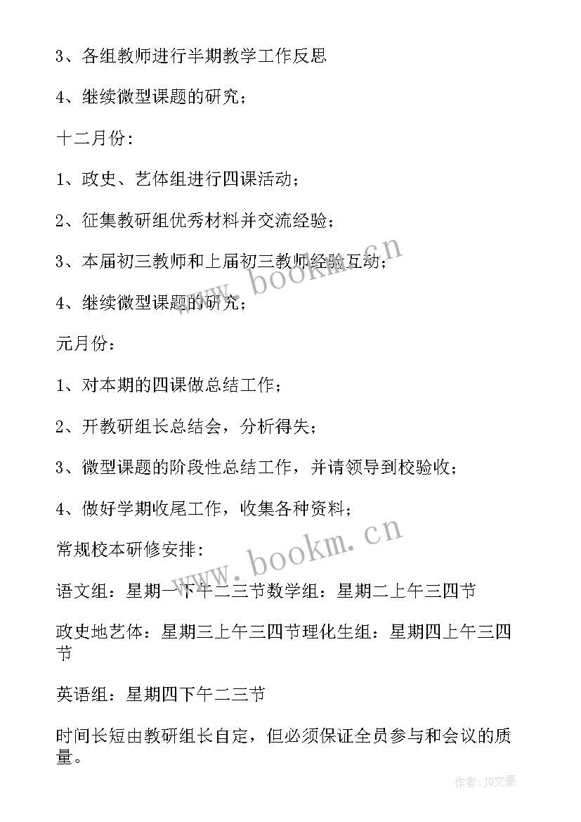 最新基干民兵工作计划(实用8篇)