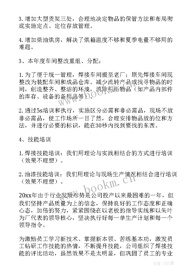 最新基干民兵工作计划(实用8篇)