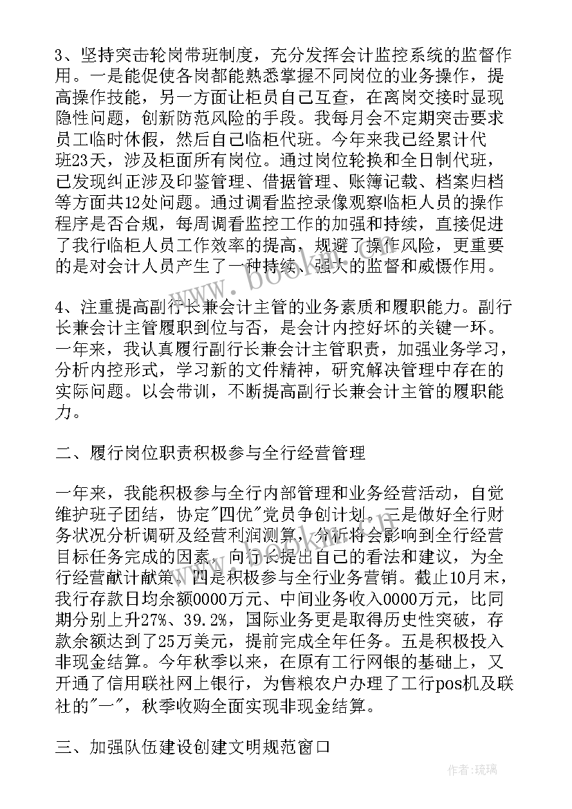 最新团支书工作计划 每月的工作计划(大全10篇)