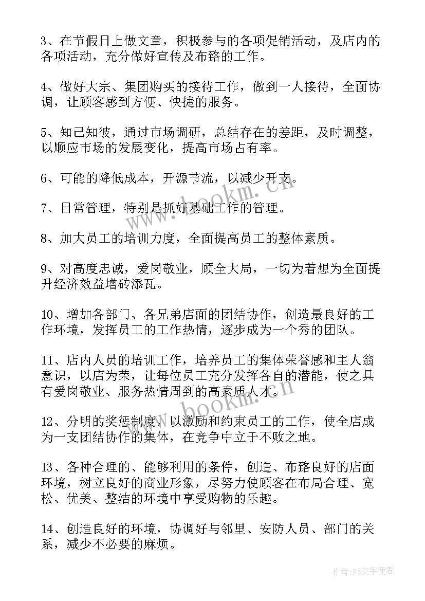 2023年物资个人工作总结 个人月度工作计划(汇总6篇)