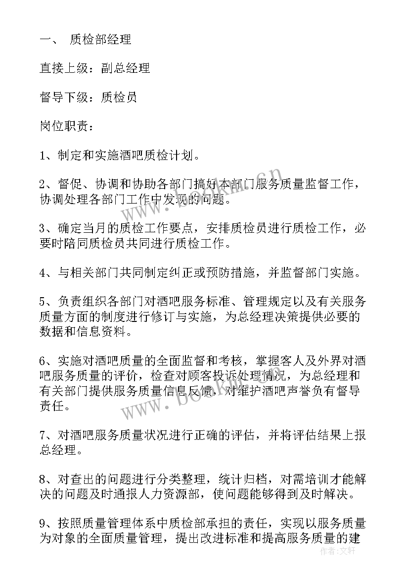 交警秩序工作目标和计划 酒店秩序部工作计划(优质5篇)