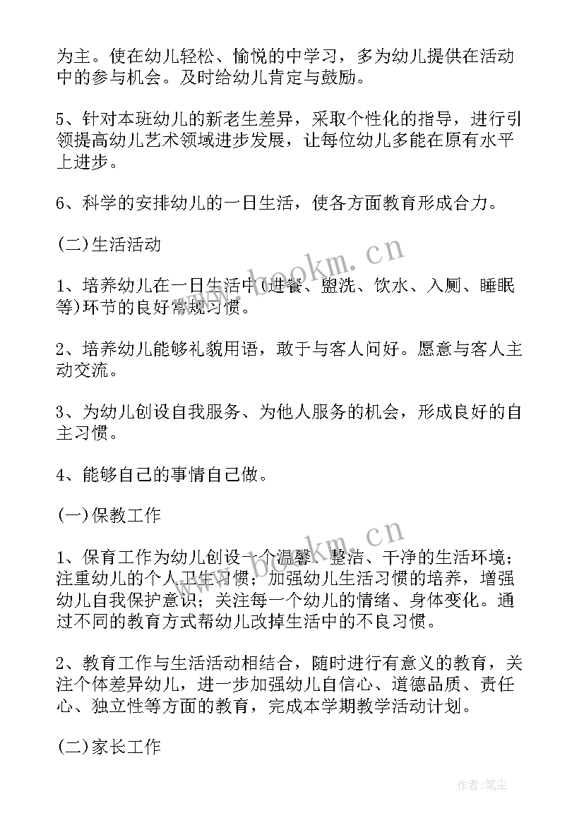 2023年五一班班主任工作总结 高一班级工作计划(通用10篇)