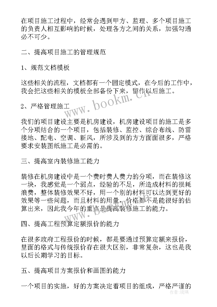 2023年工作计划表 学校工作计划书下载(优秀7篇)