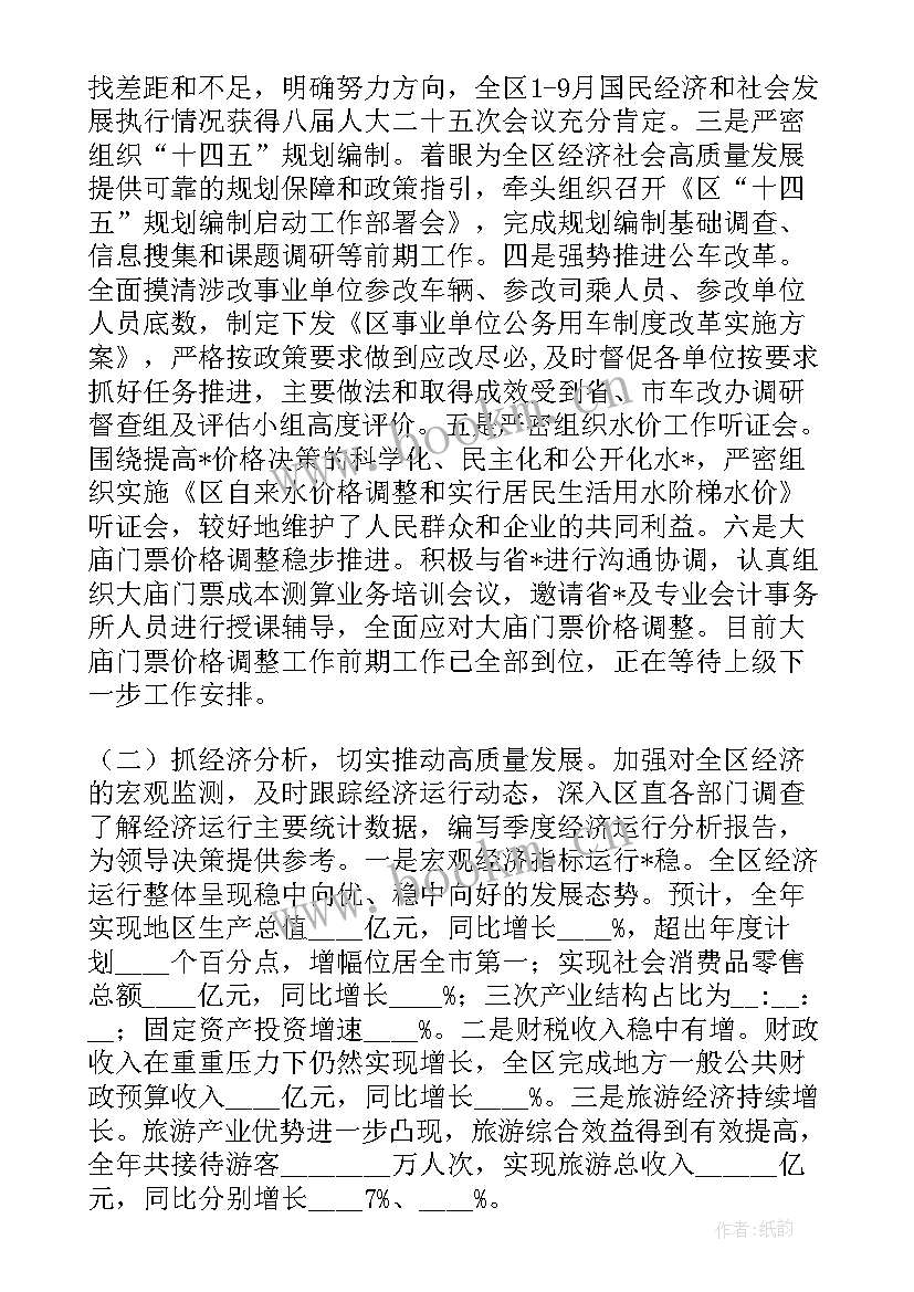 最新交通运输局法制宣传简报 法制工作计划(优秀10篇)