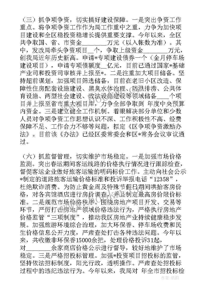 最新交通运输局法制宣传简报 法制工作计划(优秀10篇)