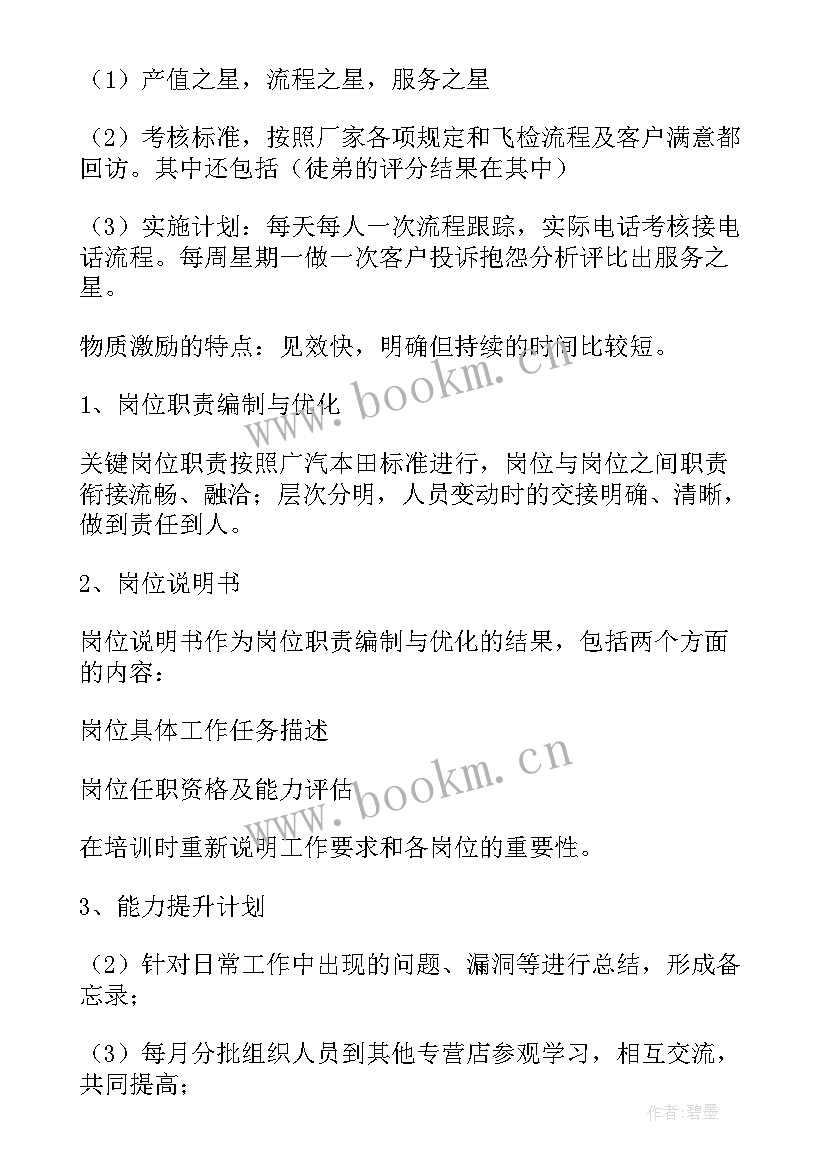 2023年园区接待员 公司前台接待工作计划(精选6篇)