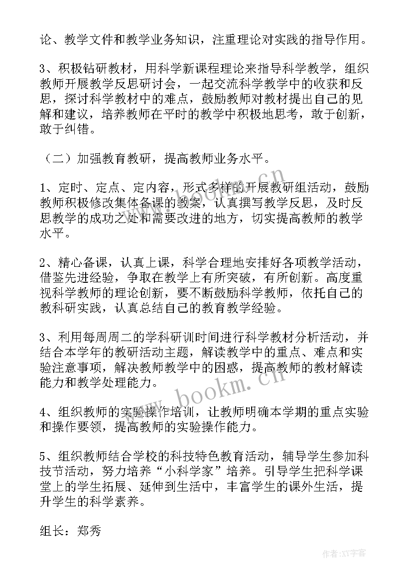 特教学校教研活动记录(精选10篇)