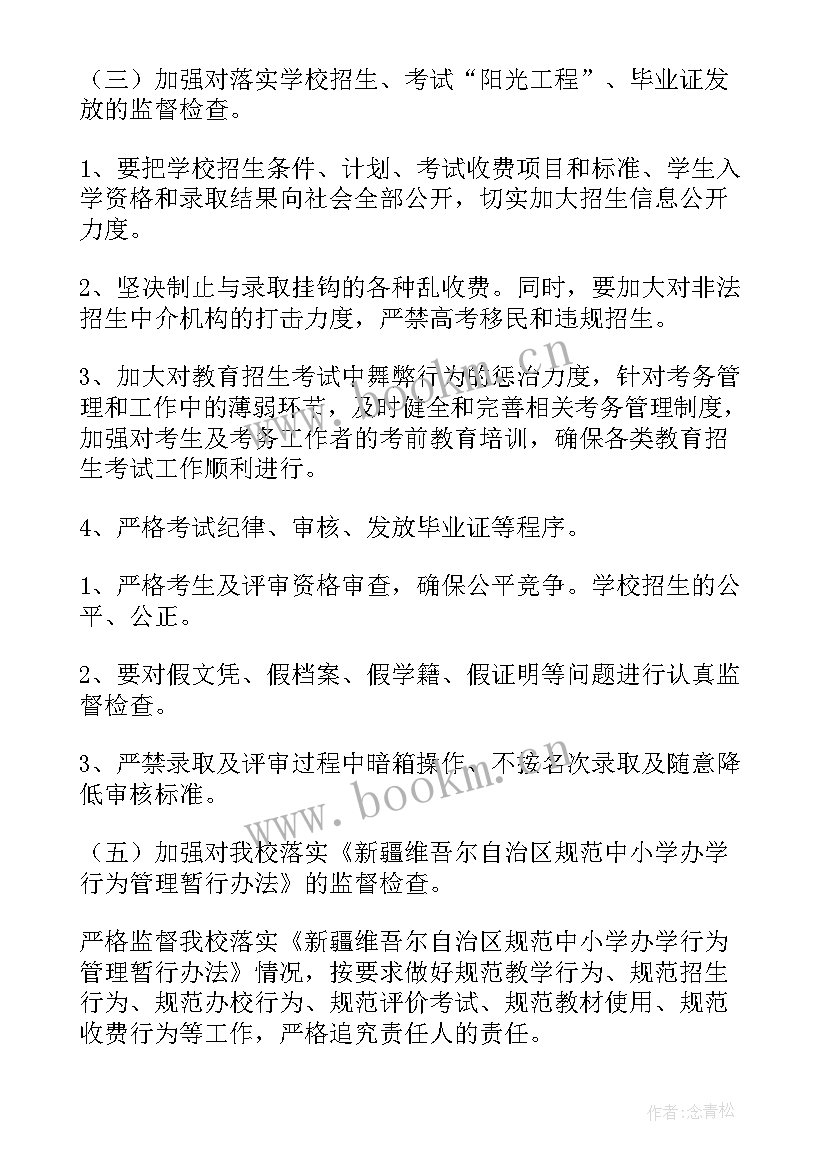 2023年执法办案工作方案(模板5篇)