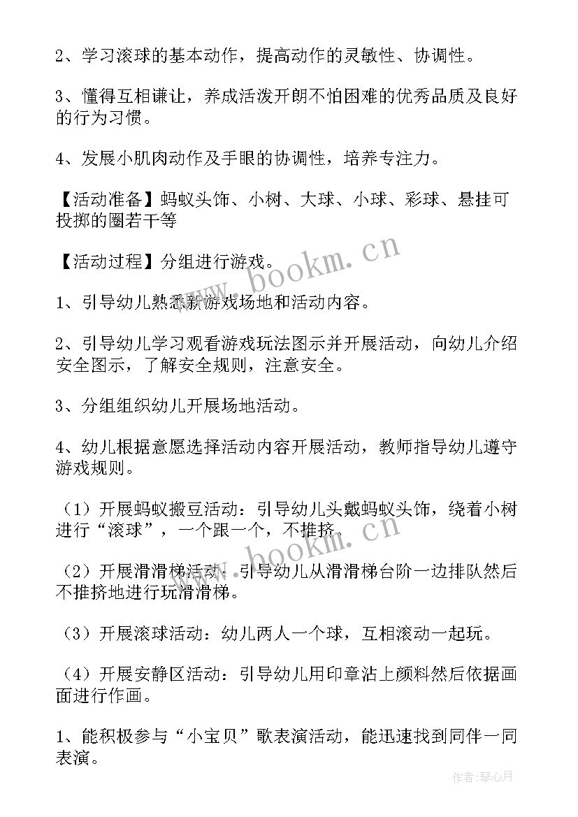 2023年学校周工作布置 一周工作计划表(大全7篇)