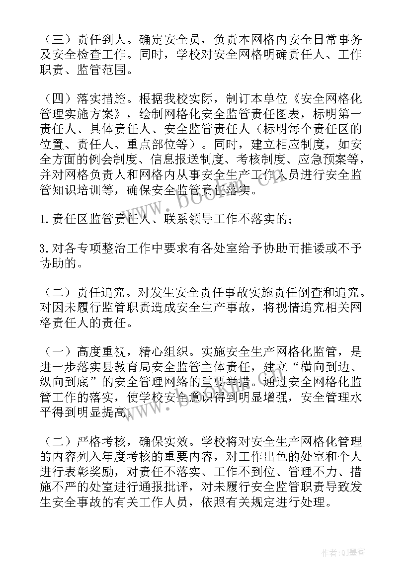 2023年网格员年终工作总结和明年工作计划 网格员工作计划(精选8篇)