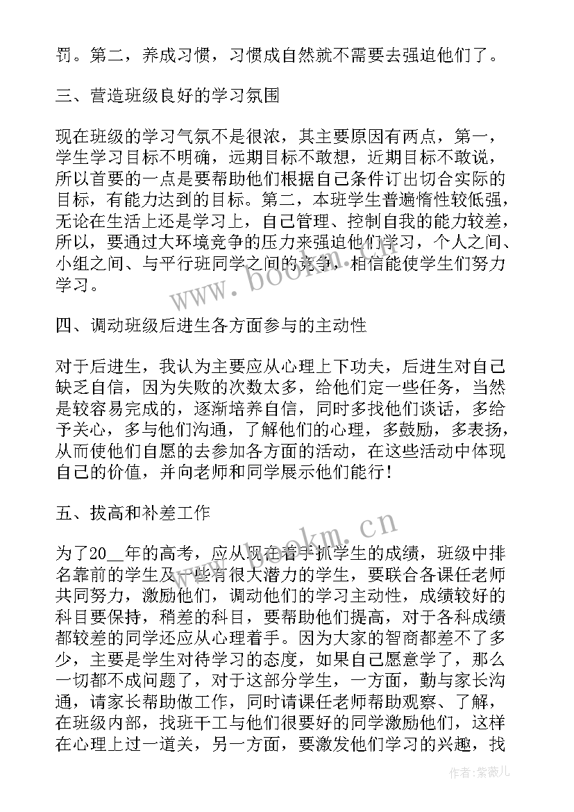 最新用表格做的工作计划表(优质8篇)