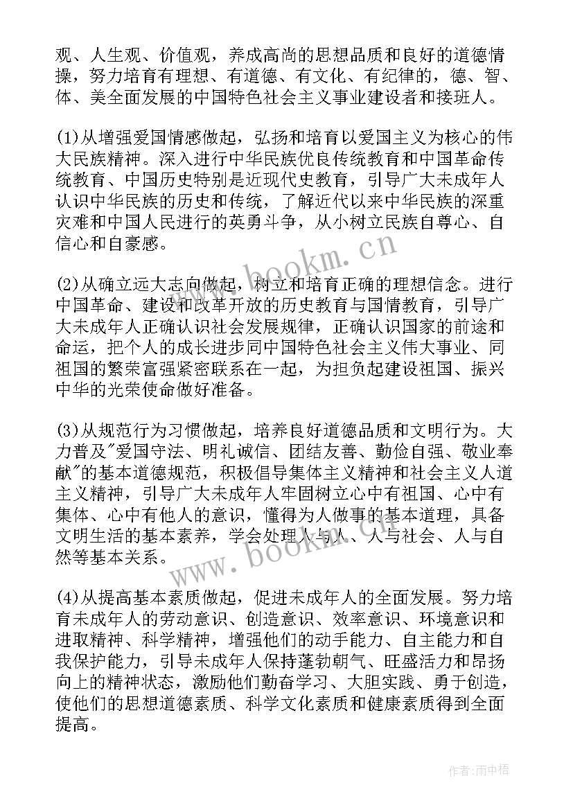 最新学生思想品德规划 思想品德教学工作计划(通用8篇)