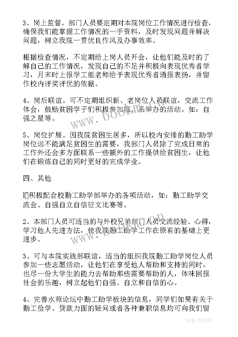 2023年艺术培训计划书(实用6篇)